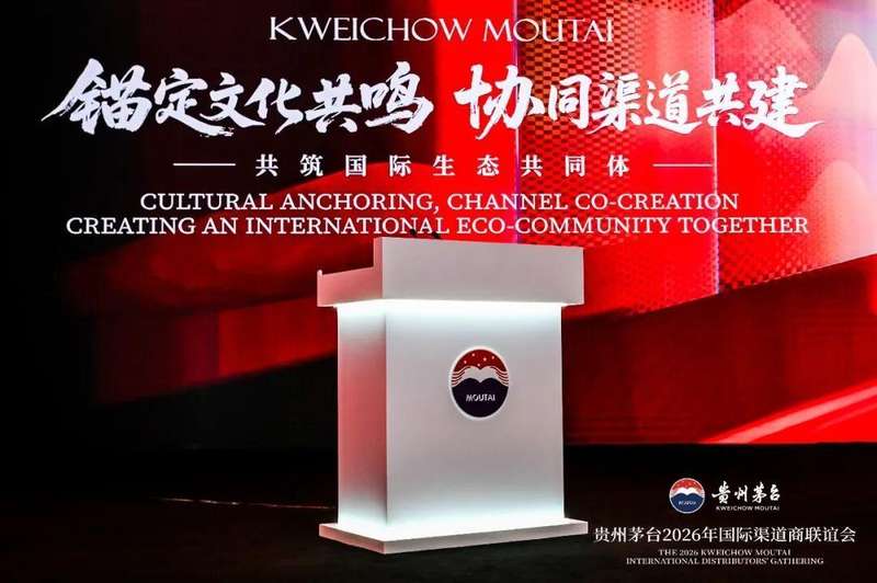  增速显著提升，质变稳步推进；茅台国际化交出亮眼答卷，2026年全面拥抱消费者导向。 股票财经 增速显著提升，质变稳步推进；茅台国际化交出亮眼答卷，2026年全面拥抱消费者导向。 股票财经 增速显著提升，质变稳步推进；茅台国际化交出亮眼答卷，2026年全面拥抱消费者导向。 股票财经 增速显著提升，质变稳步推进；茅台国际化交出亮眼答卷，2026年全面拥抱消费者导向。 股票财经