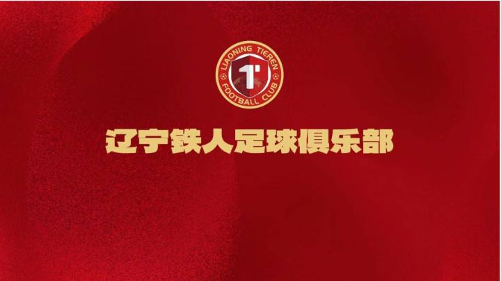  沈阳铁西赛场再燃激情，辽宁铁人呼吁文明观赛，共建和谐主场氛围。 体育新闻