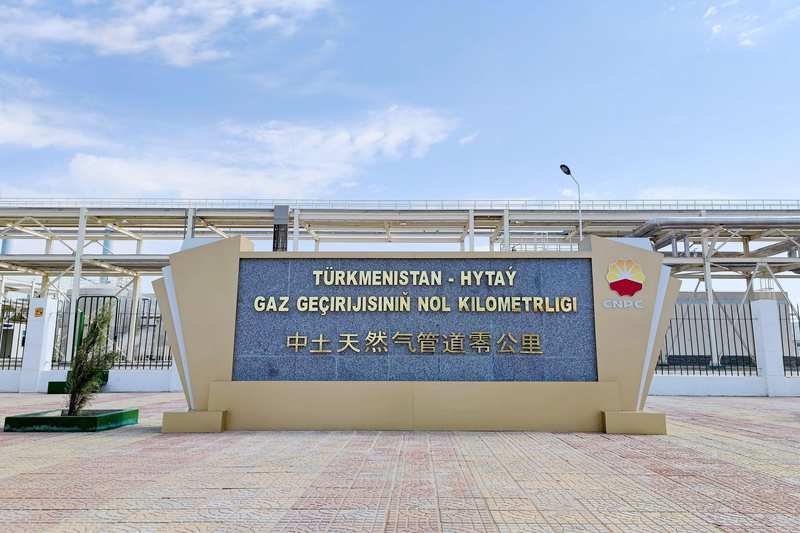 蓝金气脉,连接亚欧能源命脉;中土合作,铸就互利共赢格局。 新闻 蓝金气脉,连接亚欧能源命脉;中土合作,铸就互利共赢格局。 新闻