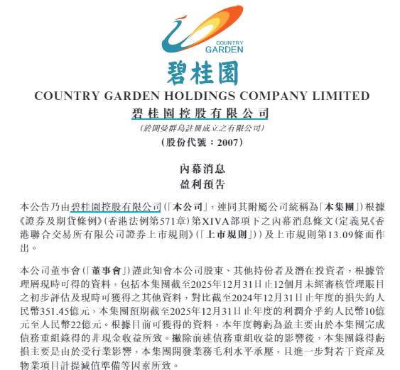 房地产市场回暖信号，碧桂园盈利预告释放积极信息；杨惠妍领导下企业转型加速，未来发展路径渐趋清晰。