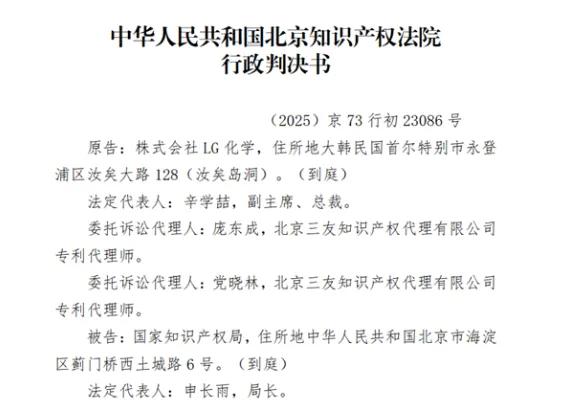  国际电池巨头专利无效；中国法院维护锂电产业公平竞争秩序。 IT技术 国际电池巨头专利无效；中国法院维护锂电产业公平竞争秩序。 IT技术