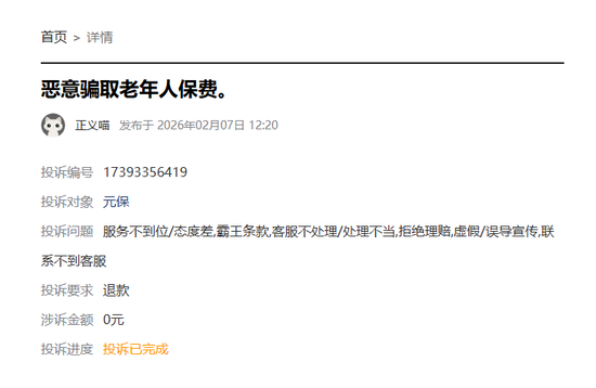  盈利奇迹并非终点：元保模式下的增长逻辑与合规隐忧 股票财经 盈利奇迹并非终点：元保模式下的增长逻辑与合规隐忧 股票财经