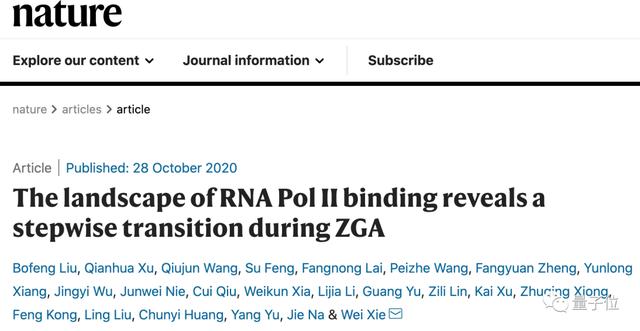 科研之巅:中国高校集体登顶Nature,背后有着怎样的成长启示? IT技术 科研之巅:中国高校集体登顶Nature,背后有着怎样的成长启示? IT技术