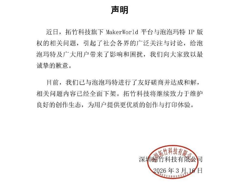 【去中心化打印生态】——版权隐患与技术悖论的深度反思 企业服务