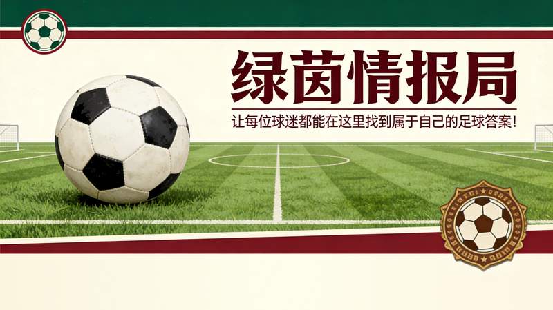 5894号会员的诺坎普梦：一个西班牙人孩子的深情告白与不屈信念