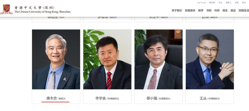  [AIE先驱执掌深港名校：唐本忠院士加盟港中大（深圳）副校长] 教育招生