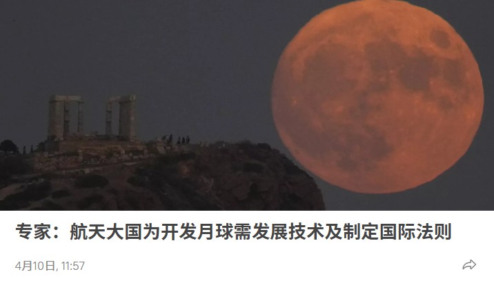 跨越星际的握手:当两个大国携手仰望同一轮明月 文化旅游