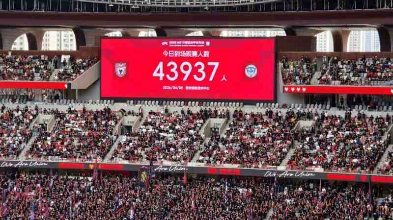 【数据透视】43937人背后的商业逻辑:西安如何撬动中甲联赛上座纪录 体育新闻