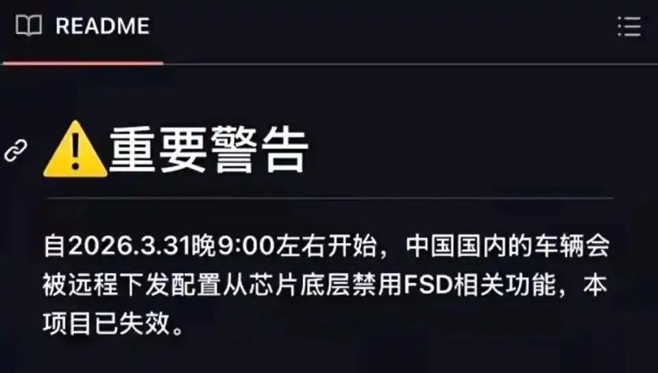 【深度拆解】48小时沦陷:特斯拉FSD破解技术原理解析与安全警示 汽车科技