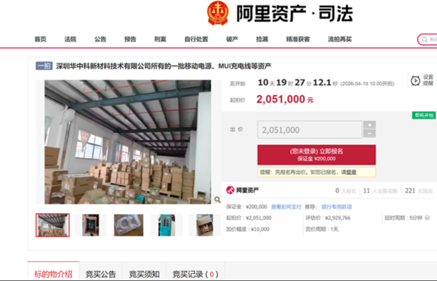  【行业警示】充电宝老兵为何倒在黎明前：罗马仕的落幕与行业的集体反思 企业服务