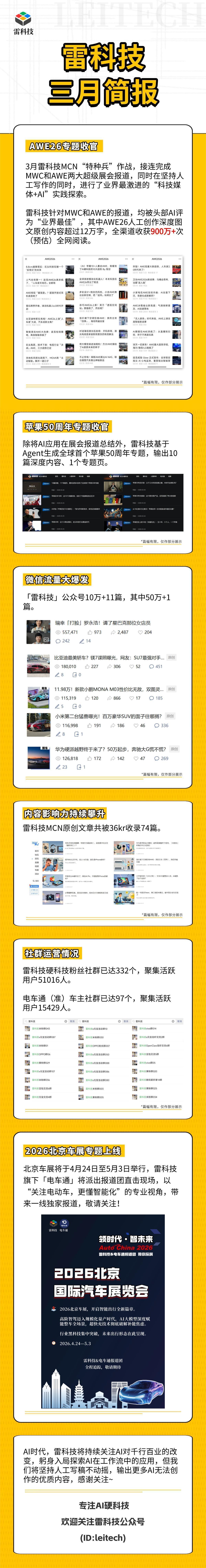  【行业警示】充电宝老兵为何倒在黎明前：罗马仕的落幕与行业的集体反思 企业服务