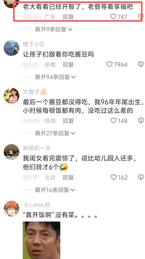  那个蹲在墙角吃白饭的大儿子，让我红了眼眶 情感心理