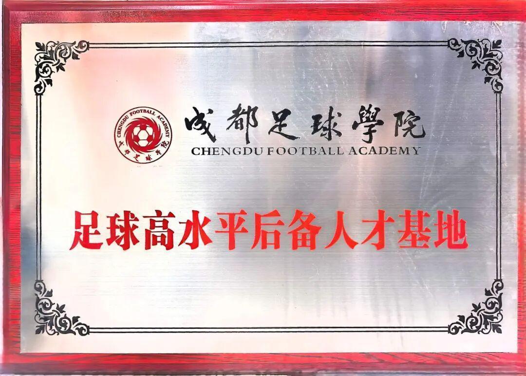  技术驱动与资源整合：龙泉驿区校园足球贯通培养体系的深度解构 体育新闻