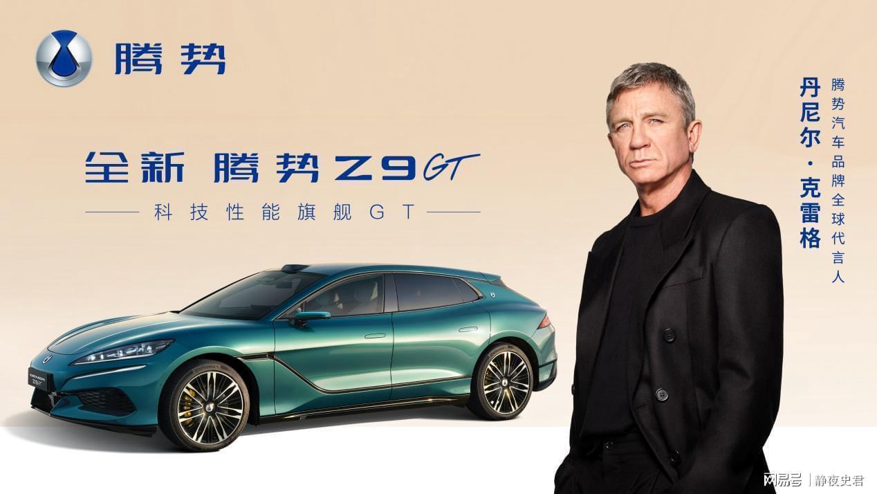  技术旗舰的欧洲破局：我在巴黎歌剧院见证腾势Z9GT的闪充革命 汽车科技