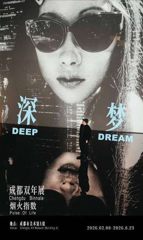 《深梦》背后的技术哲学:叶锦添如何用AI重构“存在”的边界 新闻 《深梦》背后的技术哲学:叶锦添如何用AI重构“存在”的边界 新闻 《深梦》背后的技术哲学:叶锦添如何用AI重构“存在”的边界 新闻 《深梦》背后的技术哲学:叶锦添如何用AI重构“存在”的边界 新闻