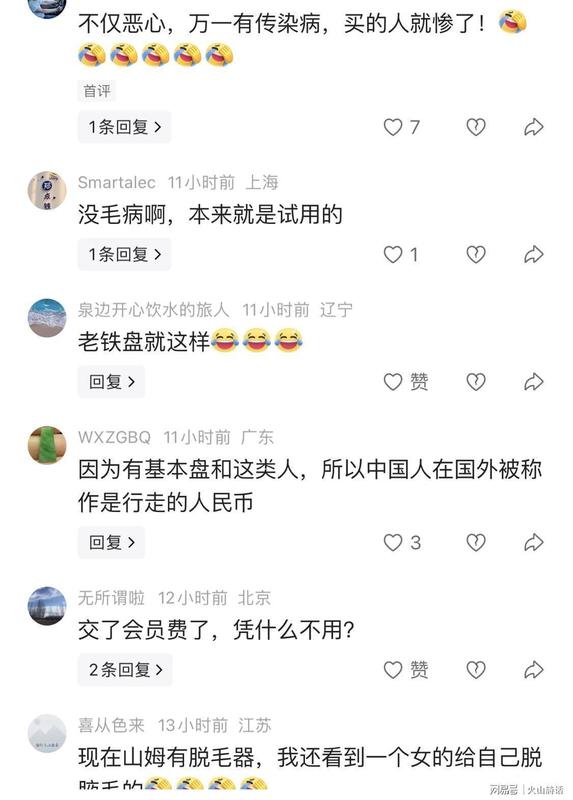  从山姆大爷剃头事件透视消费场景中的规则失守与治理路径 新闻 从山姆大爷剃头事件透视消费场景中的规则失守与治理路径 新闻 从山姆大爷剃头事件透视消费场景中的规则失守与治理路径 新闻