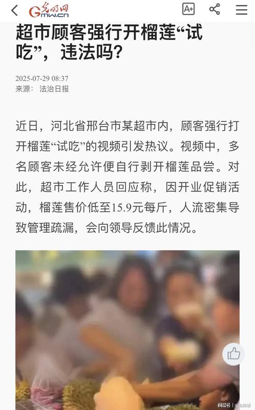  从山姆大爷剃头事件透视消费场景中的规则失守与治理路径 新闻 从山姆大爷剃头事件透视消费场景中的规则失守与治理路径 新闻 从山姆大爷剃头事件透视消费场景中的规则失守与治理路径 新闻