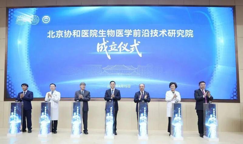 协和与清华联手：生物医学前沿技术研究院成立背后的深层逻辑 新闻