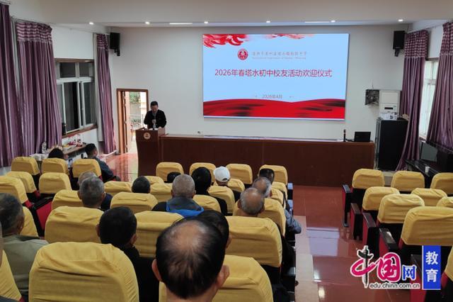  跨越四十年时光的教育探索：校友返校活动的系统性价值重构 教育招生
