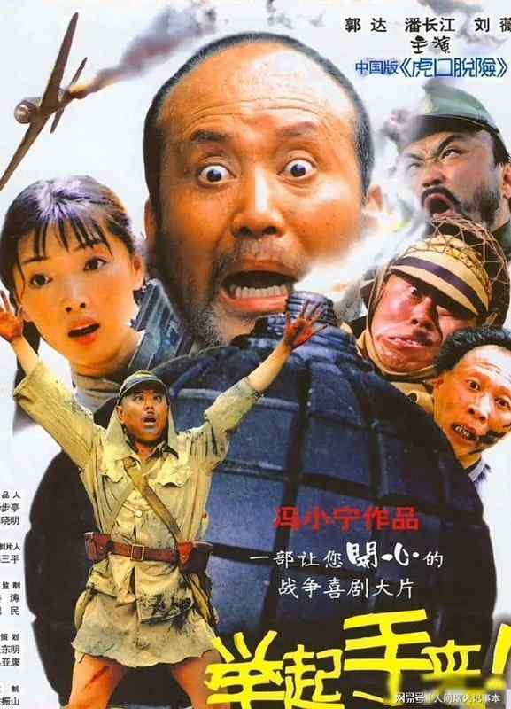  从DVD租碟到热搜霸榜：《举起手来》IP重启背后的喜剧方法论 影视小说