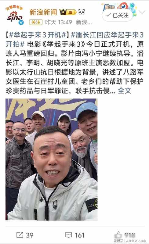 从DVD租碟到热搜霸榜：《举起手来》IP重启背后的喜剧方法论 影视小说