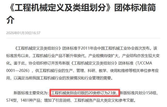 从德国宝马展到全球前三：徐工机械的出海长征与技术突围 股票财经 从德国宝马展到全球前三：徐工机械的出海长征与技术突围 股票财经 从德国宝马展到全球前三：徐工机械的出海长征与技术突围 股票财经 从德国宝马展到全球前三：徐工机械的出海长征与技术突围 股票财经 从德国宝马展到全球前三：徐工机械的出海长征与技术突围 股票财经