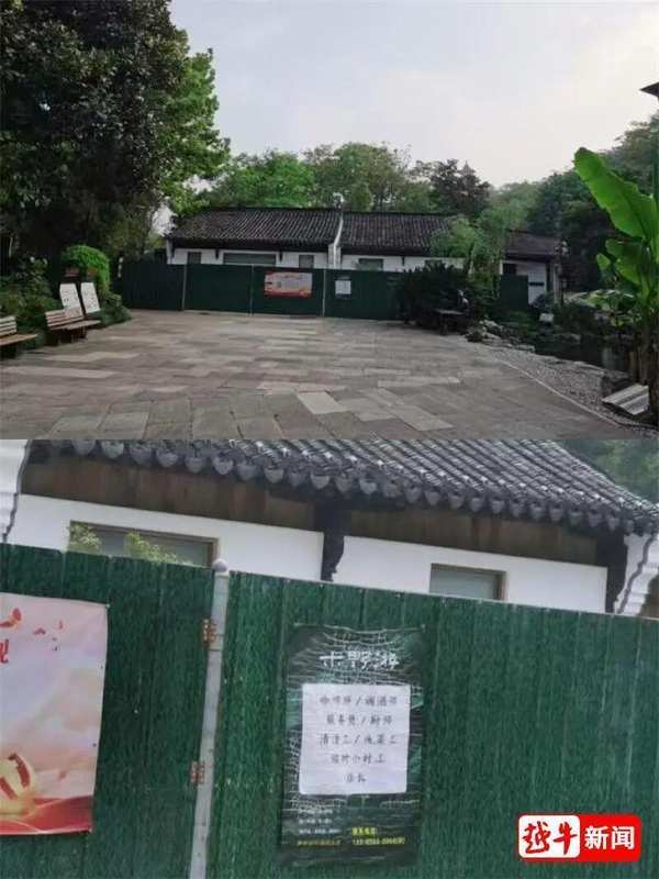 公共绿地商业化之惑:绍兴蕺山公园餐厅事件深度复盘与规范启示 新闻