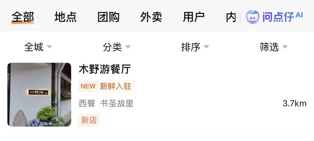 公共绿地商业化之惑:绍兴蕺山公园餐厅事件深度复盘与规范启示 新闻
