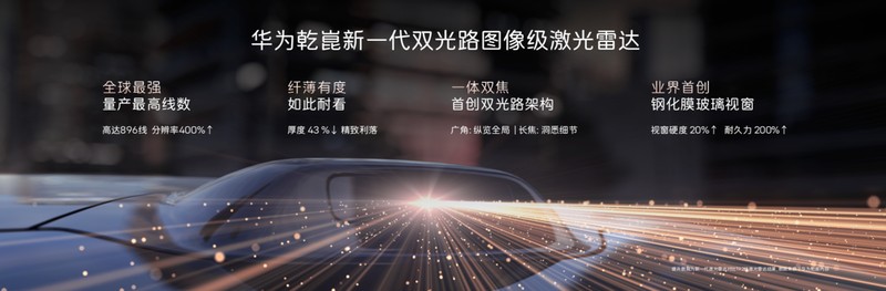 阿维塔12/06T双车发布:华为896线激光雷达与太行智控2.0技术深度解析 汽车科技 阿维塔12/06T双车发布:华为896线激光雷达与太行智控2.0技术深度解析 汽车科技