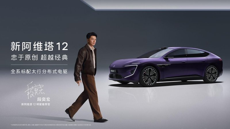 阿维塔12/06T双车发布:华为896线激光雷达与太行智控2.0技术深度解析 汽车科技 阿维塔12/06T双车发布:华为896线激光雷达与太行智控2.0技术深度解析 汽车科技
