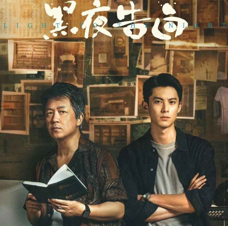 从《白夜追凶》到《黑夜告白》：国产刑侦剧的公式化困局与技术性失败