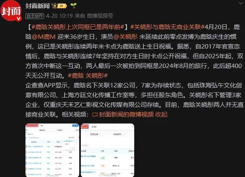 从卡点祝福到沉默:鹿晗关晓彤七年情变背后的数据逻辑 娱乐新闻
