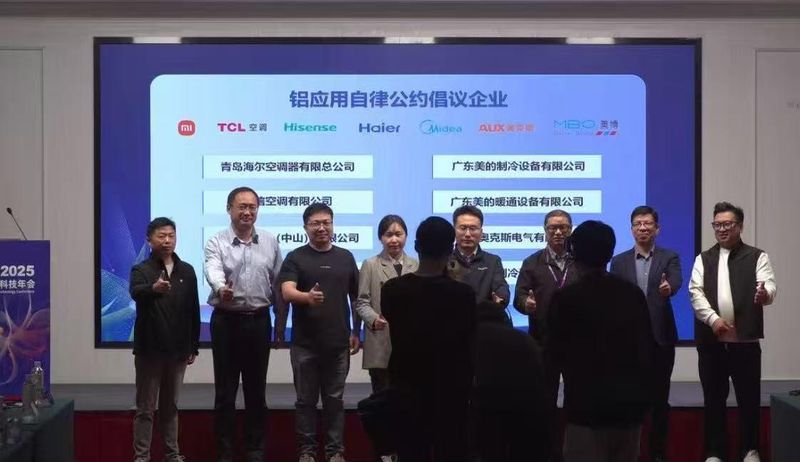 从铜价飙升到标准破局:空调行业铝代铜技术演进深度解析 IT技术