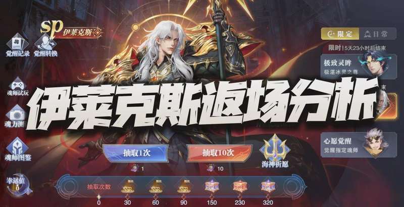 SP伊莱克斯实战深度剖析:短图输出机制与PVP格局的全方位解读 游戏攻略