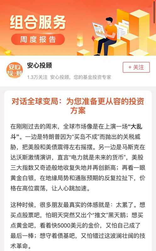 从交易通道到账户管家:财富管理3.0的技术架构与核心逻辑 股票财经 从交易通道到账户管家:财富管理3.0的技术架构与核心逻辑 股票财经